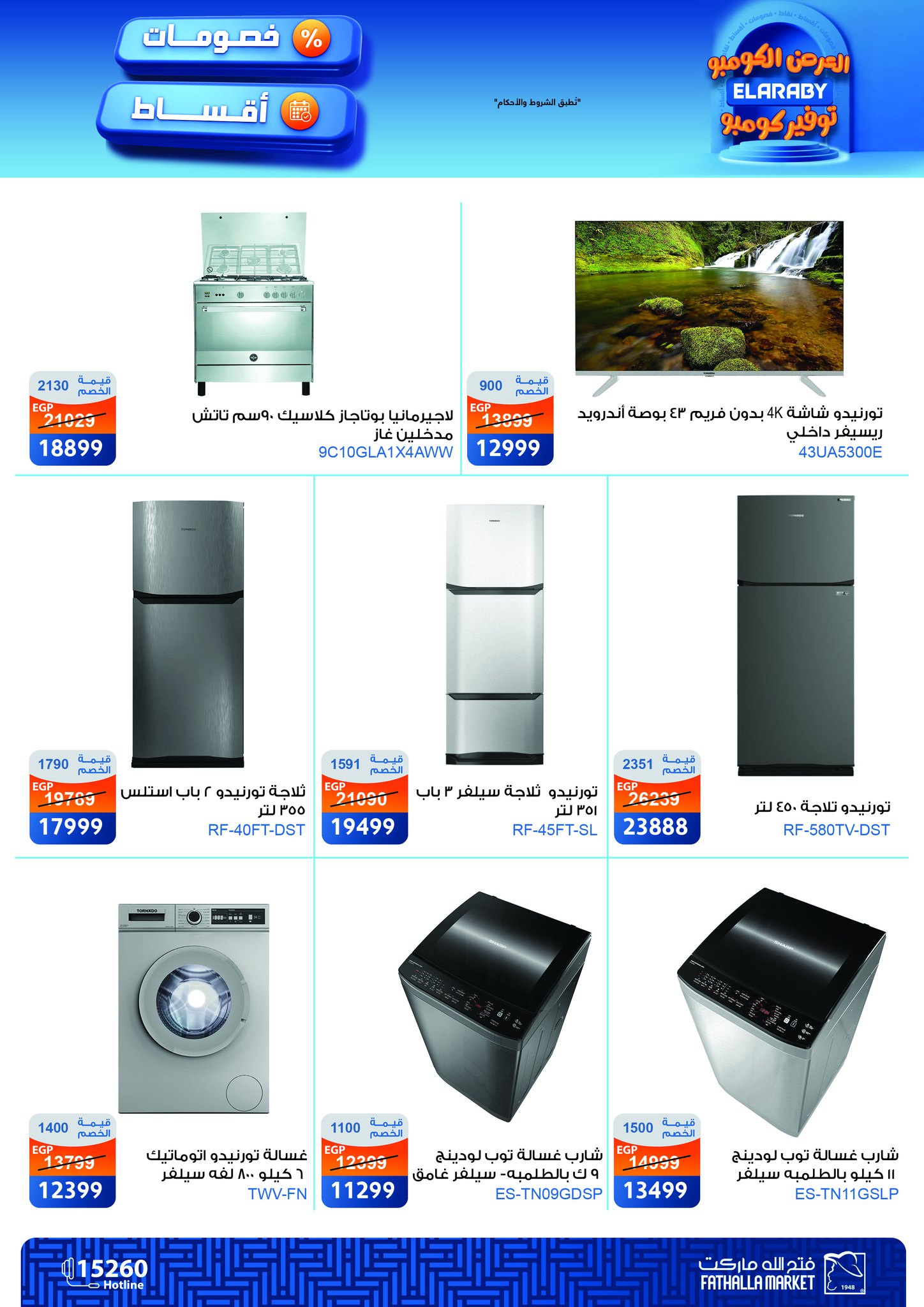 fathalla offers from 5nov to 1nov 2025 عروض فتح الله من 5 نوفمبر حتى 1 نوفمبر 2025 صفحة رقم 3